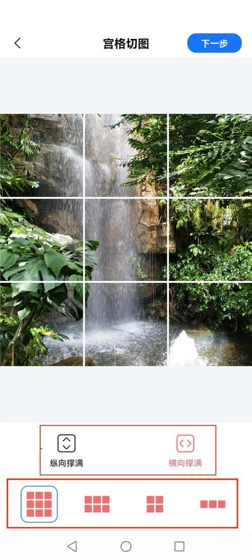一键生成九宫格切图是怎么弄的?揭秘朋友圈九宫格切图
