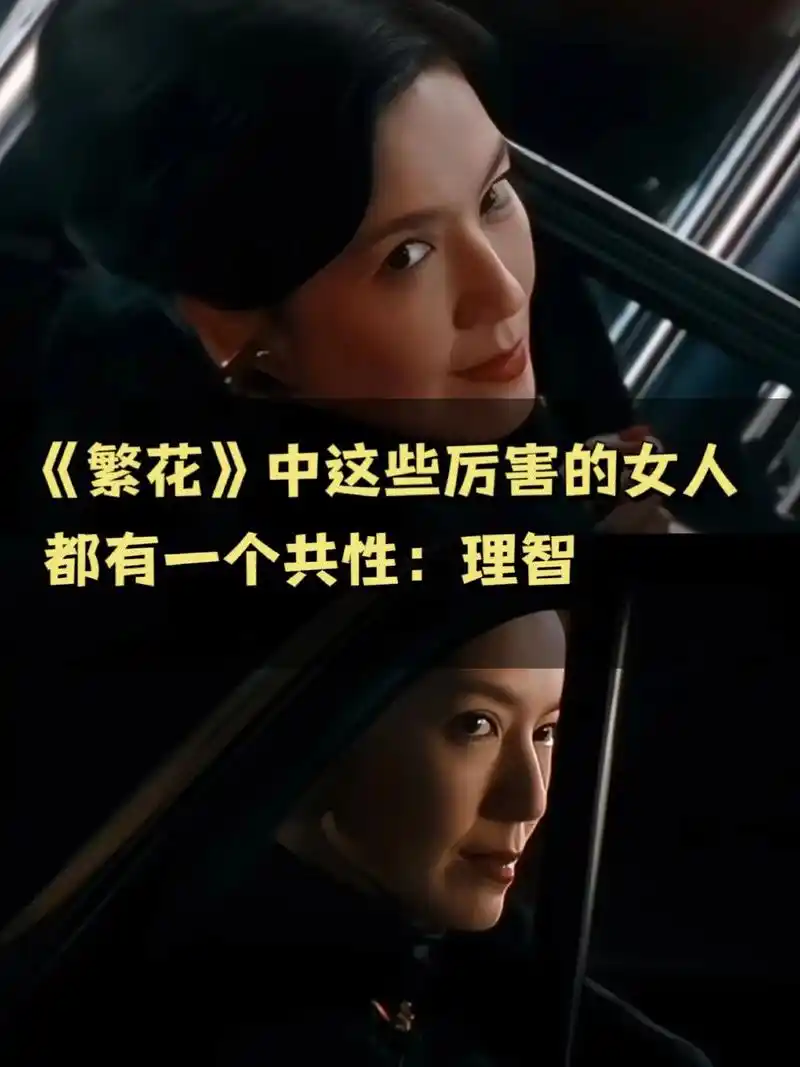 《繁花》中的李李聪明 - 抖音