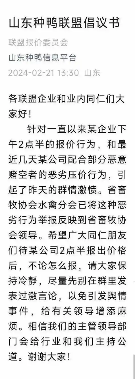 农业农村部一号文件来了!