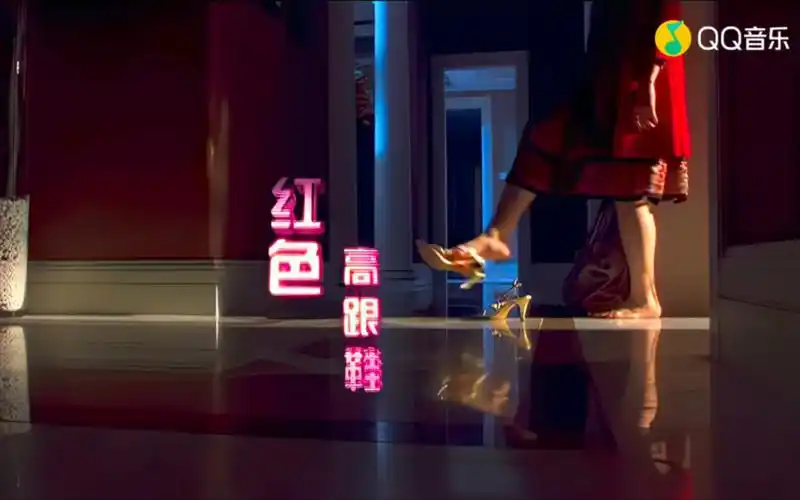 红色高跟鞋—蔡健雅