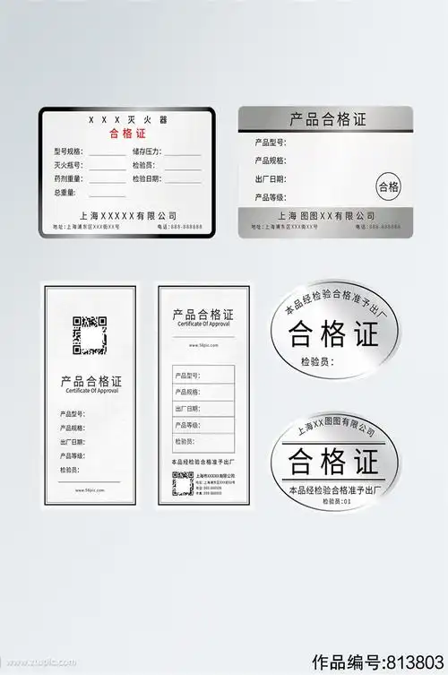 银色珠光纹理背景产品合格证不干胶贴纸标签设备标签模板