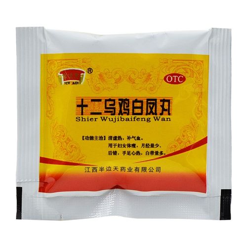半边天十二乌鸡白凤丸小蜜丸8袋乌龟丸月经不调月经紊乱中药调理调经