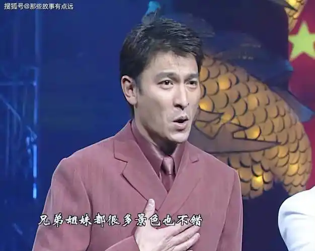 春晚十佳节目评选之1998年:何炅登上春晚舞台,刘德华演唱大中国