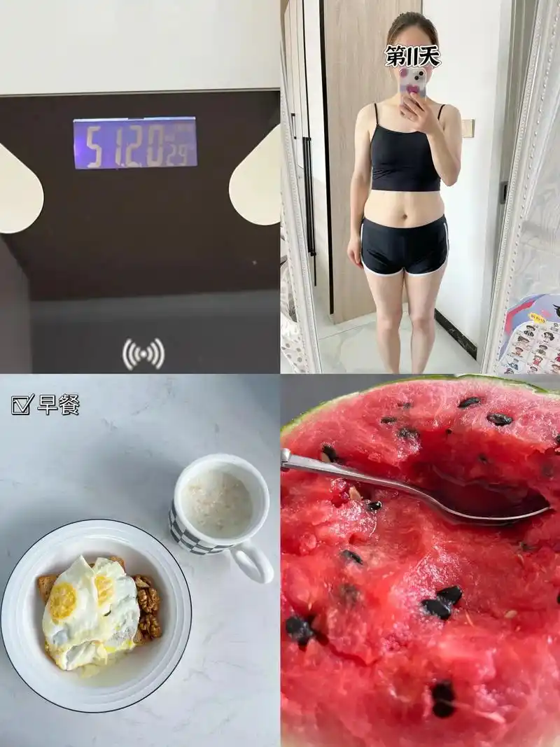 挑战瘦到90斤|第11天.初始体重:110 身高160 昨日 - 抖音