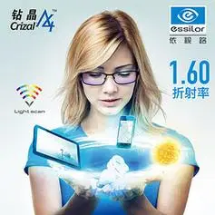 【省183元】依视路镜片_essilor 依视路 1.67 钻晶a4系列 防蓝光镜片2