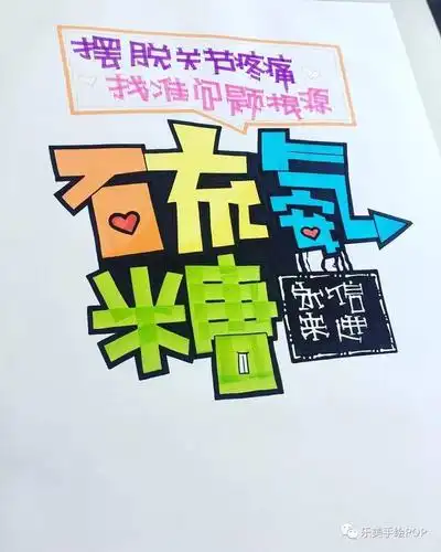 第一步:用空心字把写出,注意主标题的整体结构.
