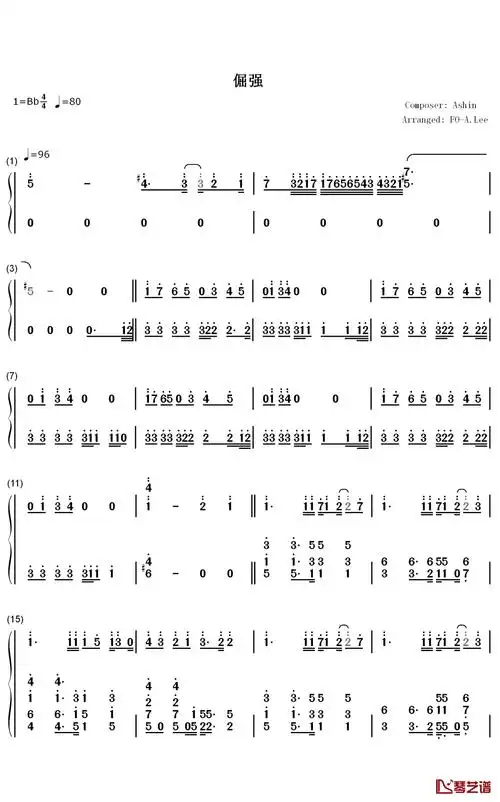 倔强简谱_五月天_倔强钢琴简谱_数字双手 - 搜谱啦