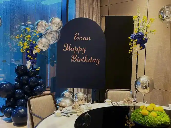 高级简约超有质感男士生日派对晚宴