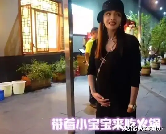 麦迪娜晒怀孕生活动态,挺大肚子坚持工作,闲暇之余不忘约火锅