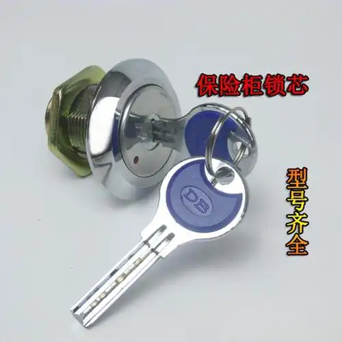 老式保险柜防盗锁芯头 家用锁电子密码保险箱锁芯头 保险柜门配件