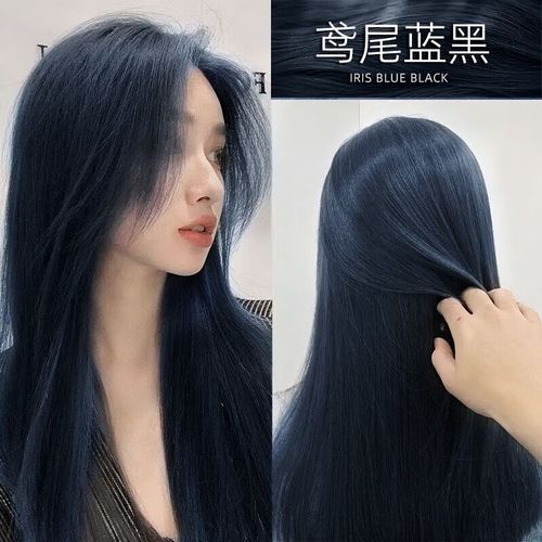 首品鸢尾蓝黑色染发剂2023流行发色自己在家染植物膏牌显白色男女