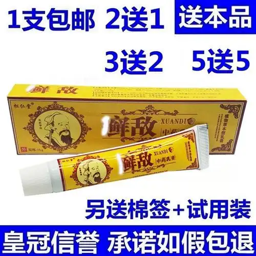 药膏癣敌牛皮癣专用专治湿疹皮肤瘙痒外用银屑病动物保健品