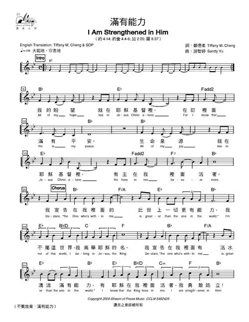 满有能力_钢琴谱_歌谱下载_搜谱网