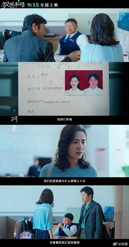 电影祝你幸福定档##肖央宋佳吵架戏