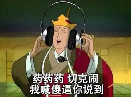 妖精西游记表情包 - 妖精西游记微信表情包 - 妖精西游记qq表情包