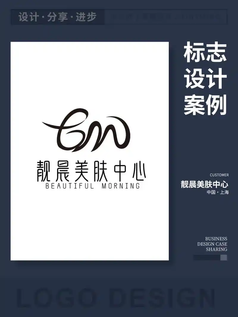 美肤logo设计.美肤logo设计  靓晨美肤logo设计  - 抖音