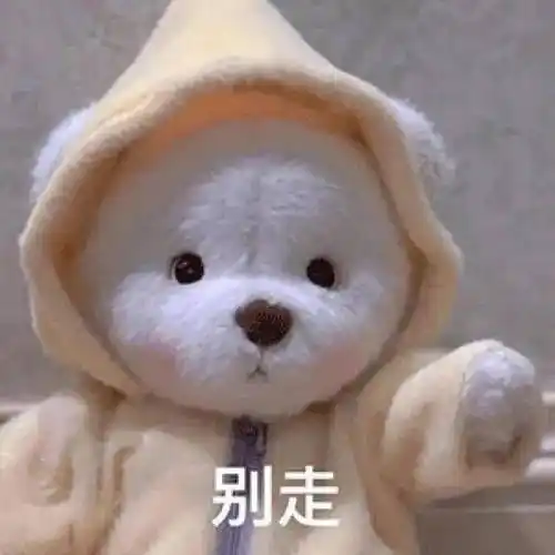 微信可爱聊天表情包