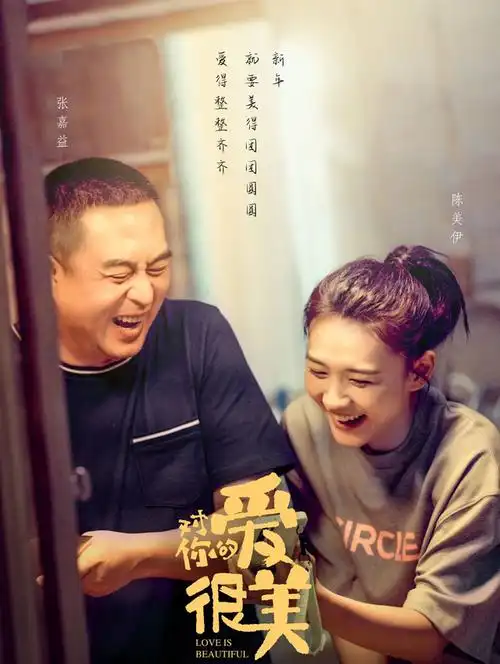 张嘉译新剧《对你的爱很美》来袭,与沙溢合作演两个身份不同爸爸