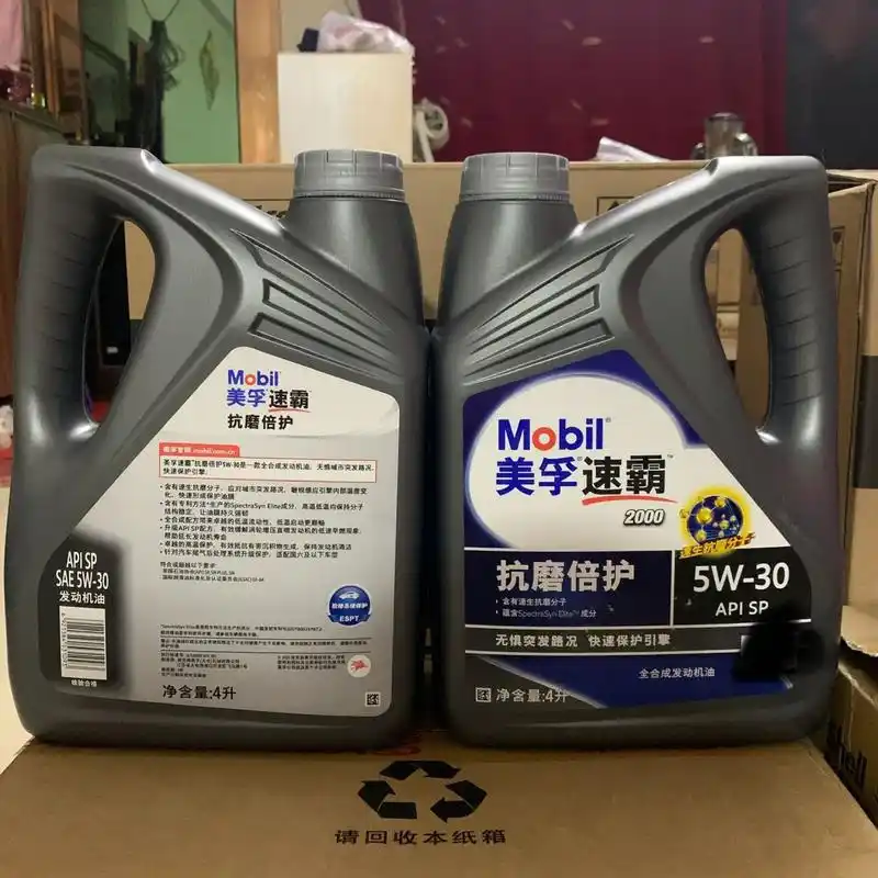 美孚速霸2000全合成机油 美孚速霸2000机油5w30全合成汽车发动机机油