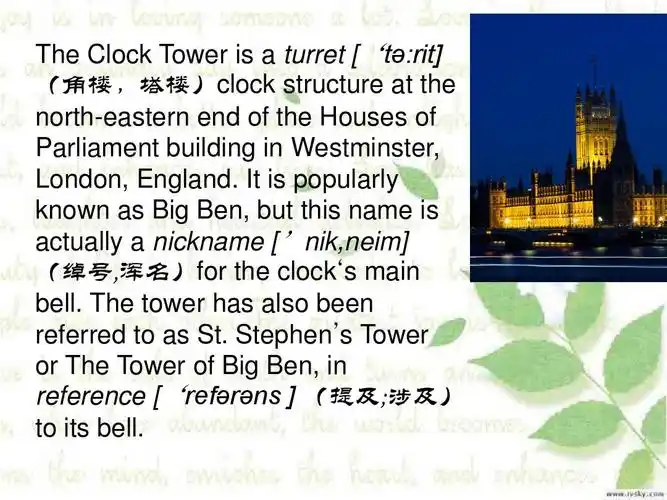 英文的,关于英国大本钟的介绍,英国文化类ppt