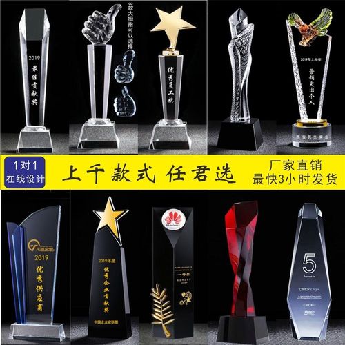 批发定制水晶奖杯五角星大拇指学校运动比赛公司员工颁奖礼品舞蹈