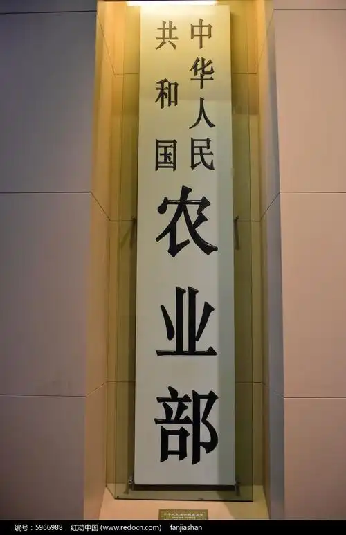 农业部牌匾高清图片下载_红动中国