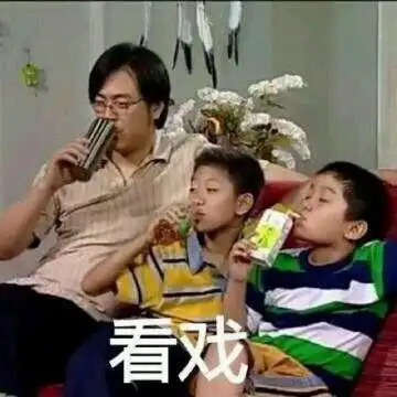 家有儿女刘星表情包 :看戏_刘星_家有表情