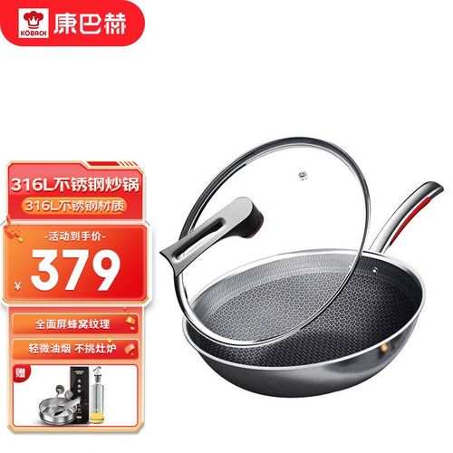康巴赫 炒锅316l不锈钢炒菜锅少油烟家用不粘锅32cm电磁炉燃气通用