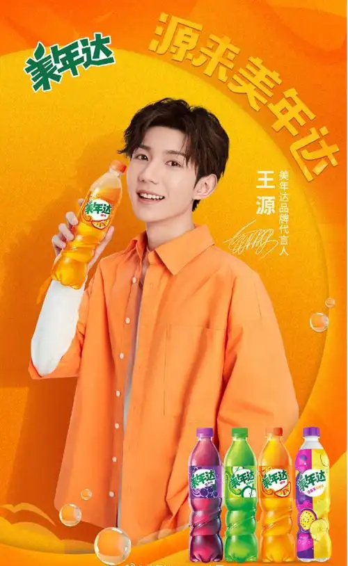 美年达果味大爆发##源来美年达#下午的果味快乐,从get@tfboys-王源