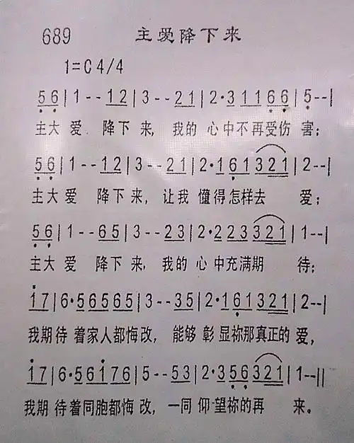 一天一天的音译歌词精准的