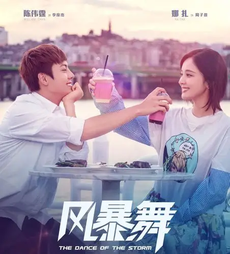 风暴舞上线第2天热度榜直冲第二