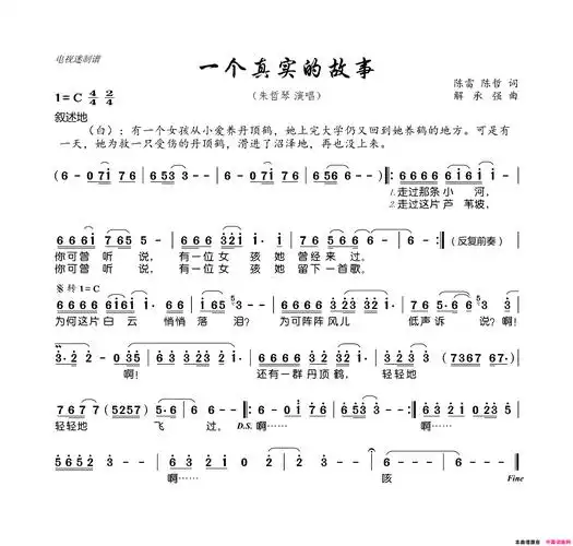 一个真实的故事简谱1