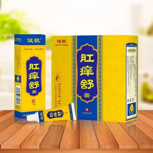诚敬肛痒舒膏