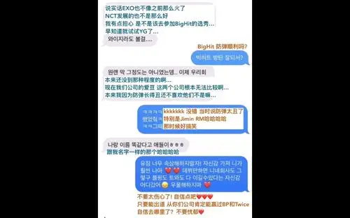 防弹少年团sm女练习生又被爆出聊天记录了她算什么东西还说应该去big