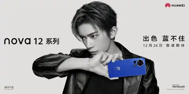 打破黑白边界,见证冬日色彩,和华为nova全球代言人@tfboys-易烊千玺一