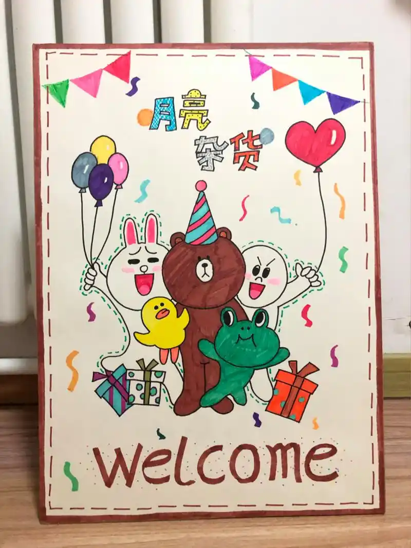 跳蚤市场海报新鲜出炉 又到了拼妈妈的时候 小朋友祝你大卖哦