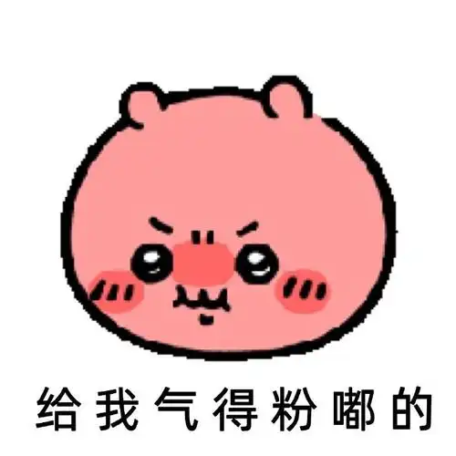 二次元新鲜事##吉伊卡哇表情包