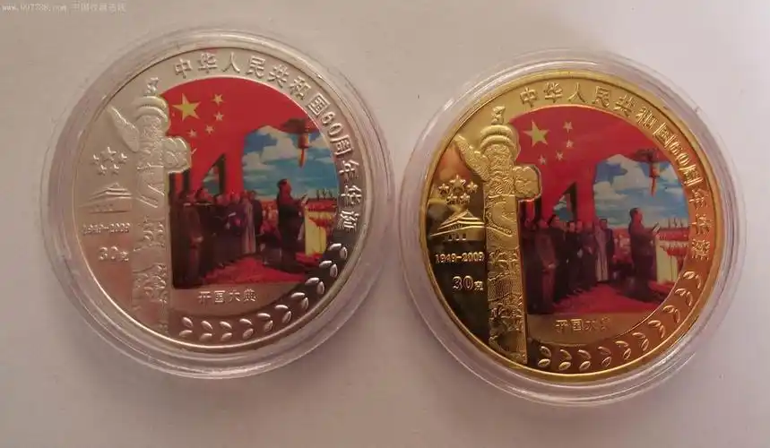中华人民共和国60周年镀金银纪念币