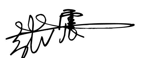 张震连笔字签名设计