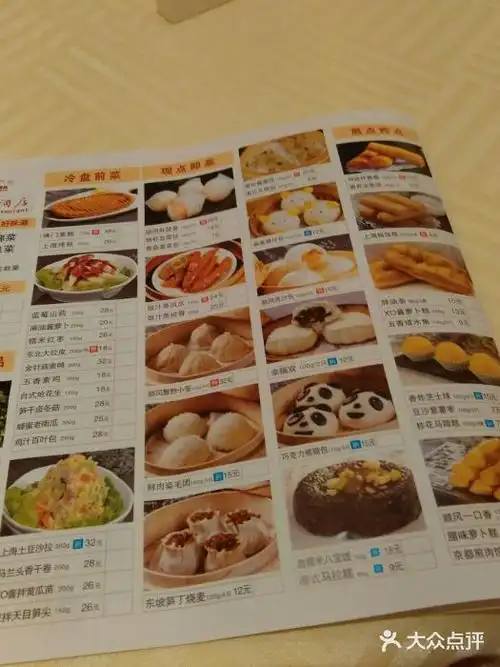 金时代顺风大酒店(第一百货店)-菜单-价目表-菜单图片-上海美食-大众