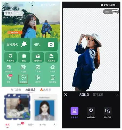 【功能亮点】美图秀秀作为一款广受欢迎的图像处理软件,其抠图功能