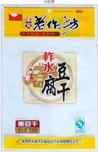 包装袋(秦宫老作坊柞水豆腐干)