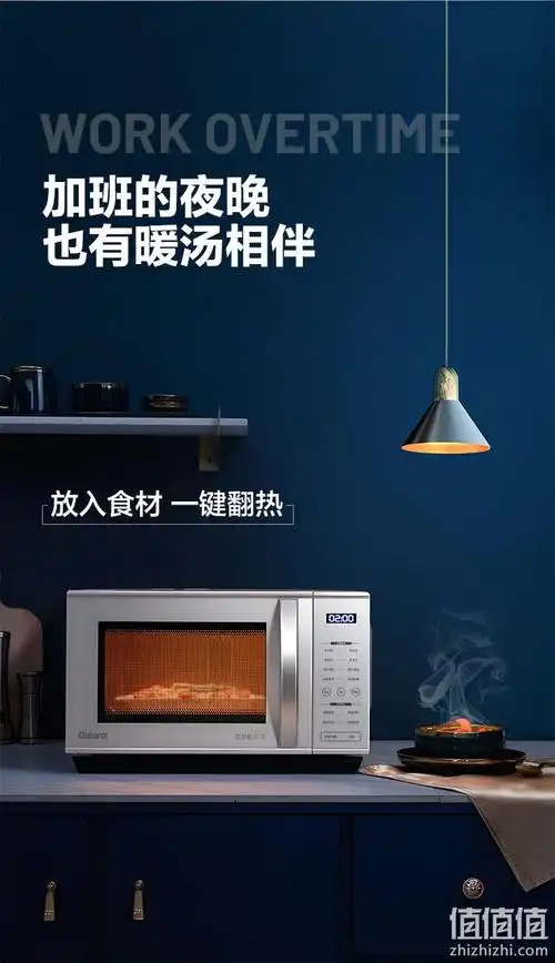 18日0点抢galanz格兰仕微蒸烤一体变频微波炉23l一级能效
