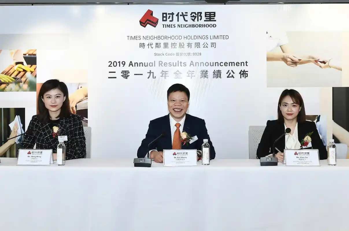 时代邻里:去年收入同比增长55.4%,将依赖并购打开华中,华东市场