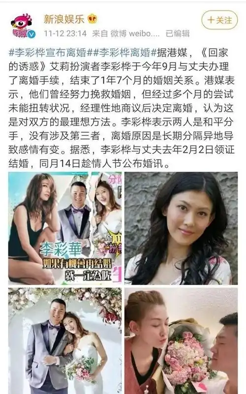 那个结婚不到2年的女明星离婚了不分手的异地恋有多难