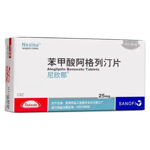 阿格列汀和维格列丁 阿格列汀医保吗