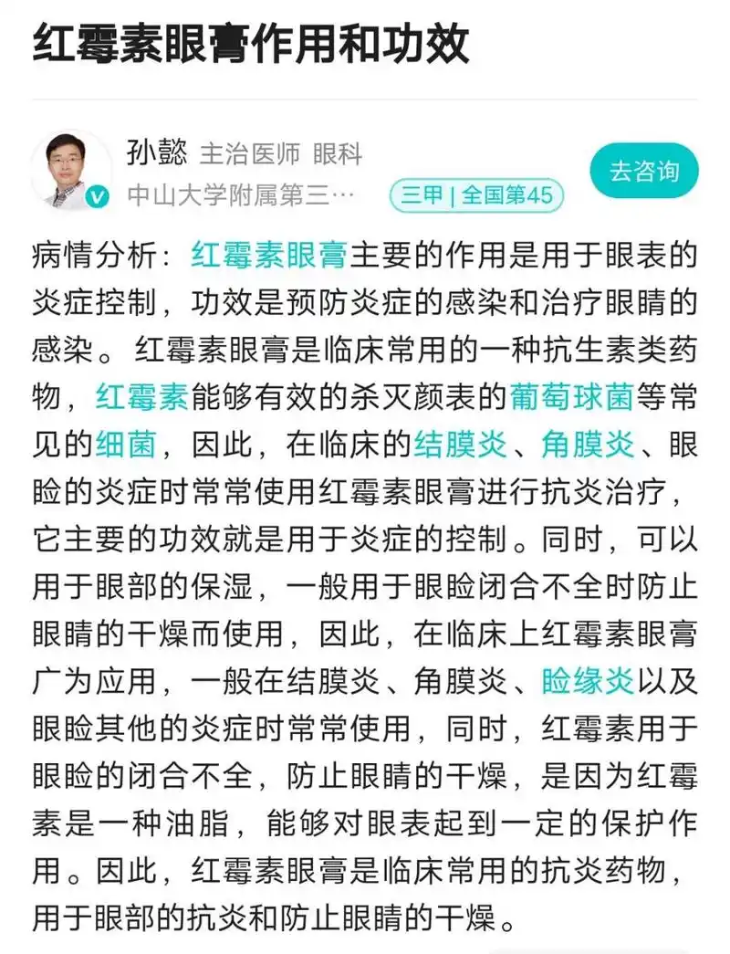 眼皮红肿痒过敏反复发作一个月试试这个 症状:眼皮红肿痒脱皮,持续