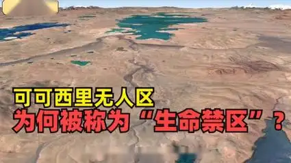 可可西里无人区,到底有多可怕?为何被称为"生命禁区"?