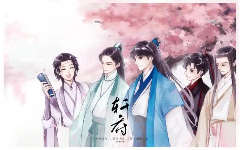 轩zone生贺原创古风广播剧轩府全一期古月三刀妖扬呆呆akuma羊仔逆鳞