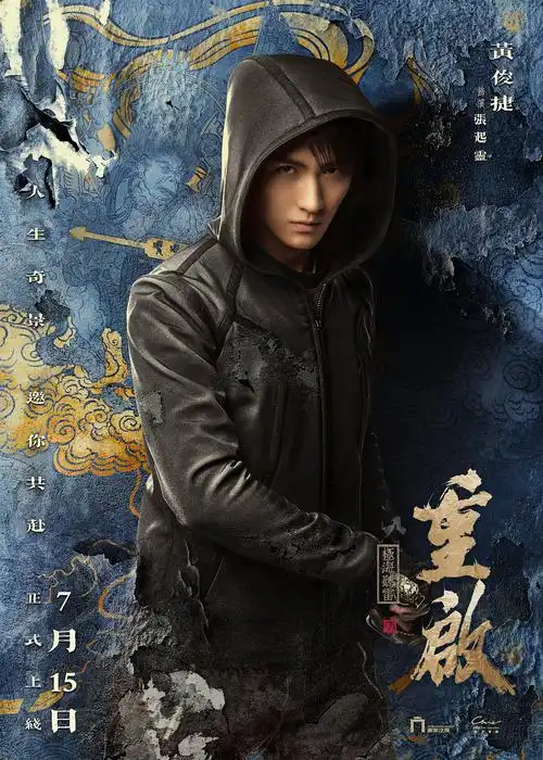 盗墓笔记重启单人壁画版海报